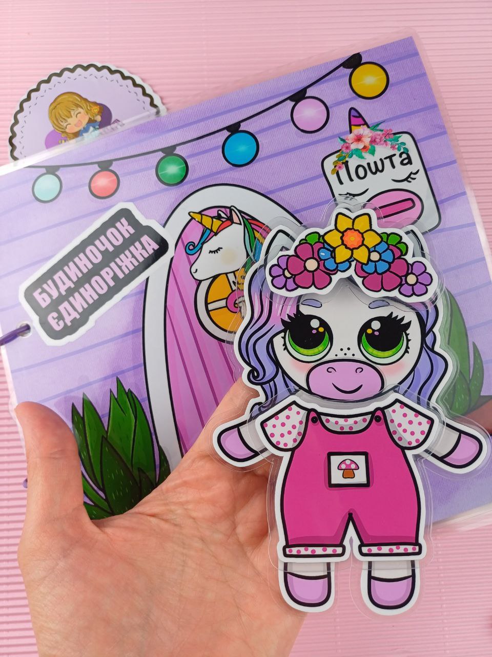Libro Interactivo La Casa del Unicornio
