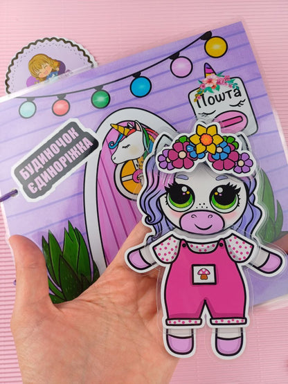Libro Interactivo La Casa del Unicornio