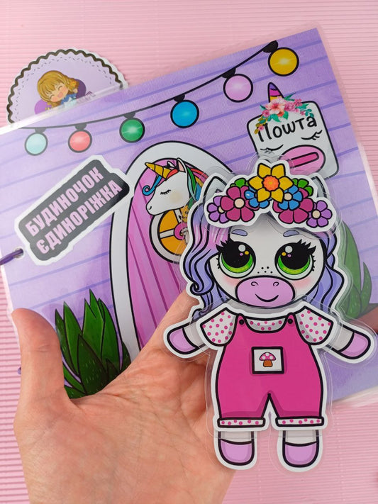Libro Interactivo La Casa del Unicornio
