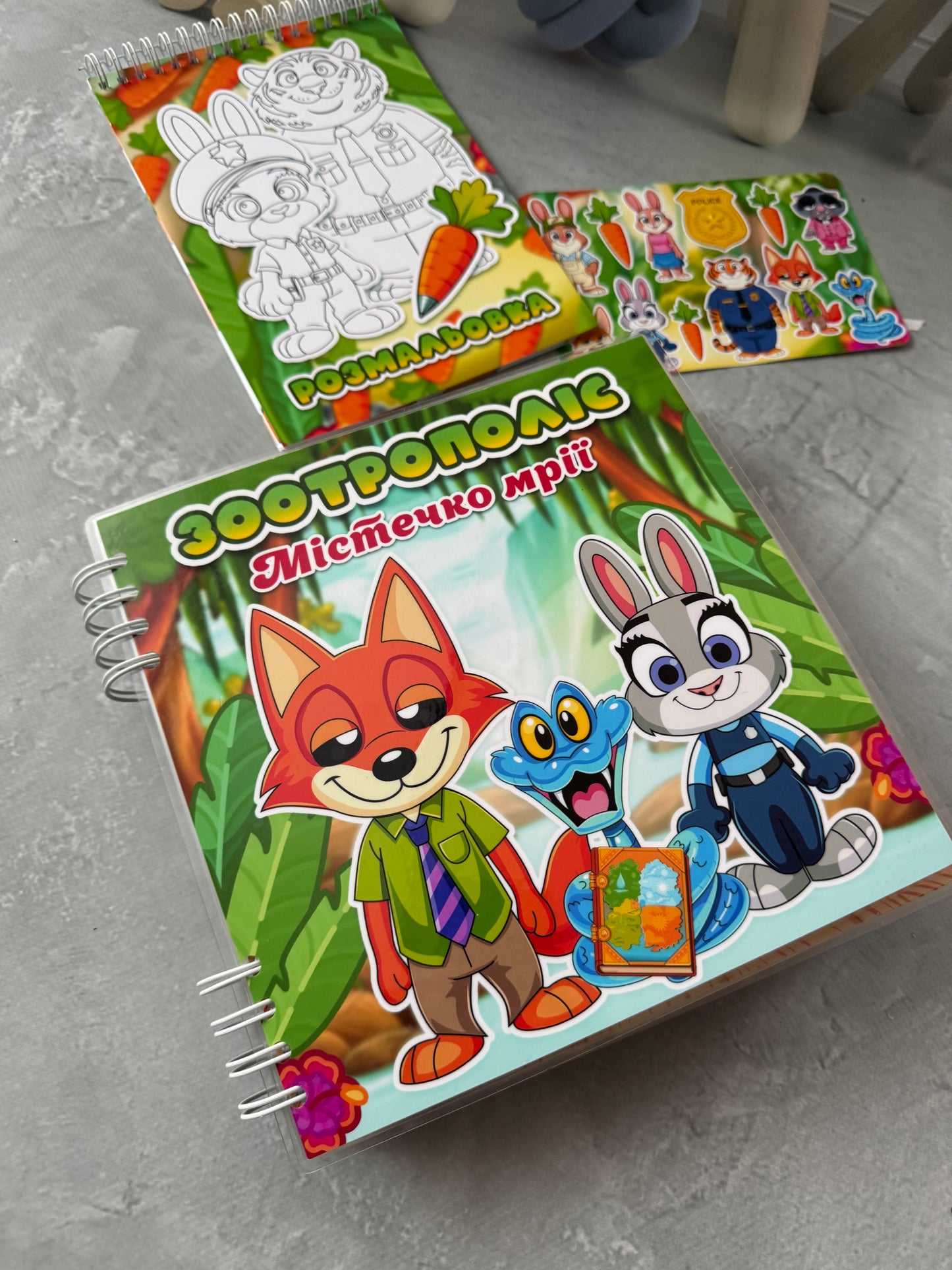 Libro Interactivo Zootopia